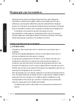 Preview for 22 page of Samsung RS67A Series User Manual