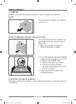 Preview for 215 page of Samsung RS67A8510S9 Manual