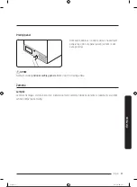 Preview for 58 page of Samsung RS68A8840WW/EF User Manual