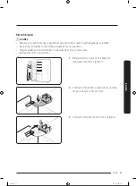 Preview for 262 page of Samsung RS68A8840WW/EF User Manual