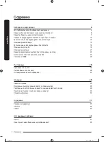 Preview for 295 page of Samsung RS68A8840WW/EF User Manual