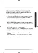 Preview for 298 page of Samsung RS68A8840WW/EF User Manual