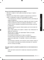 Preview for 302 page of Samsung RS68A8840WW/EF User Manual