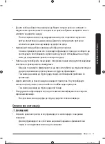 Preview for 306 page of Samsung RS68A8840WW/EF User Manual