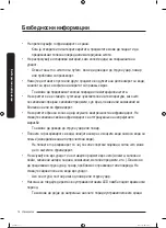 Preview for 309 page of Samsung RS68A8840WW/EF User Manual