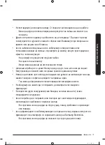 Preview for 310 page of Samsung RS68A8840WW/EF User Manual