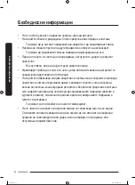 Preview for 315 page of Samsung RS68A8840WW/EF User Manual