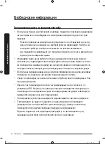 Preview for 317 page of Samsung RS68A8840WW/EF User Manual