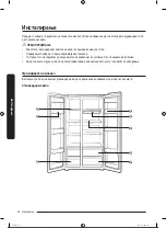 Preview for 319 page of Samsung RS68A8840WW/EF User Manual