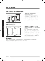 Preview for 323 page of Samsung RS68A8840WW/EF User Manual