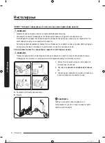 Preview for 327 page of Samsung RS68A8840WW/EF User Manual