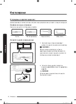 Preview for 333 page of Samsung RS68A8840WW/EF User Manual