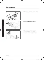 Preview for 337 page of Samsung RS68A8840WW/EF User Manual