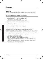 Preview for 341 page of Samsung RS68A8840WW/EF User Manual