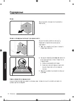 Preview for 351 page of Samsung RS68A8840WW/EF User Manual