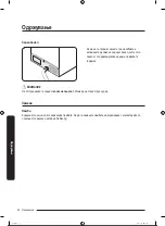 Preview for 353 page of Samsung RS68A8840WW/EF User Manual