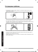 Preview for 359 page of Samsung RS68A8840WW/EF User Manual