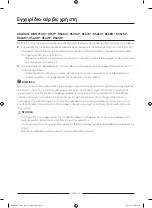 Preview for 72 page of Samsung RS6HA8880B1 Manual