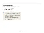 Preview for 89 page of Samsung SAMSUNG ST77 User Manual