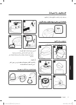 Preview for 27 page of Samsung SC18M31 Series User Manual