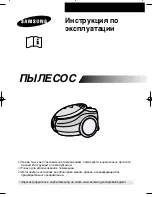 Preview for 9 page of Samsung SC6940 Operating Instructions Manual