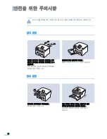 Preview for 11 page of Samsung SCX 4200 - B/W Laser - All-in-One (Korean) User Manual