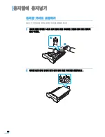 Preview for 25 page of Samsung SCX 4200 - B/W Laser - All-in-One (Korean) User Manual