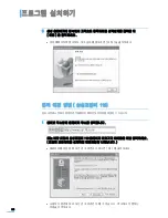 Preview for 35 page of Samsung SCX 4200 - B/W Laser - All-in-One (Korean) User Manual