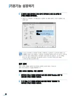 Preview for 41 page of Samsung SCX 4200 - B/W Laser - All-in-One (Korean) User Manual