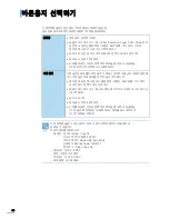 Preview for 45 page of Samsung SCX 4200 - B/W Laser - All-in-One (Korean) User Manual