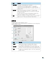 Preview for 60 page of Samsung SCX 4200 - B/W Laser - All-in-One (Korean) User Manual