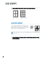 Preview for 65 page of Samsung SCX 4200 - B/W Laser - All-in-One (Korean) User Manual