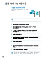 Preview for 83 page of Samsung SCX 4200 - B/W Laser - All-in-One (Korean) User Manual