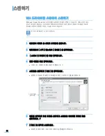 Preview for 93 page of Samsung SCX 4200 - B/W Laser - All-in-One (Korean) User Manual