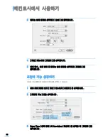 Preview for 99 page of Samsung SCX 4200 - B/W Laser - All-in-One (Korean) User Manual