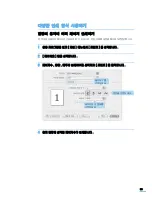 Preview for 100 page of Samsung SCX 4200 - B/W Laser - All-in-One (Korean) User Manual