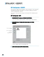 Preview for 111 page of Samsung SCX 4200 - B/W Laser - All-in-One (Korean) User Manual