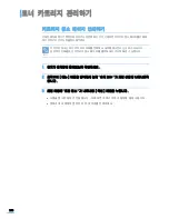 Preview for 155 page of Samsung SCX 4200 - B/W Laser - All-in-One (Korean) User Manual