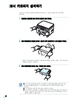 Preview for 21 page of Samsung SCX 4200 - B/W Laser - All-in-One User Manual