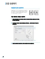 Preview for 69 page of Samsung SCX 4200 - B/W Laser - All-in-One User Manual