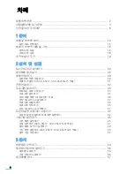 Preview for 5 page of Samsung SCX-4521FG - B/W Laser - All-in-One User Manual