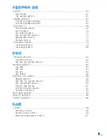 Preview for 6 page of Samsung SCX-4521FG - B/W Laser - All-in-One User Manual