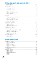 Preview for 7 page of Samsung SCX-4521FG - B/W Laser - All-in-One User Manual