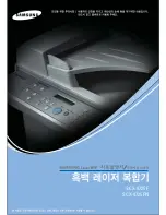 Preview for 1 page of Samsung SCX 4725FN - B/W Laser - All-in-One (Korean) User Manual