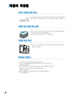 Preview for 3 page of Samsung SCX 4725FN - B/W Laser - All-in-One (Korean) User Manual