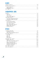 Preview for 7 page of Samsung SCX 4725FN - B/W Laser - All-in-One (Korean) User Manual