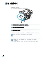 Preview for 37 page of Samsung SCX 4725FN - B/W Laser - All-in-One (Korean) User Manual