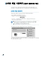 Preview for 57 page of Samsung SCX 4725FN - B/W Laser - All-in-One (Korean) User Manual