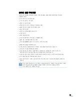 Preview for 72 page of Samsung SCX 4725FN - B/W Laser - All-in-One (Korean) User Manual