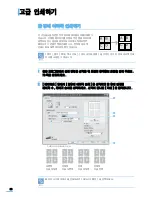 Preview for 87 page of Samsung SCX 4725FN - B/W Laser - All-in-One (Korean) User Manual